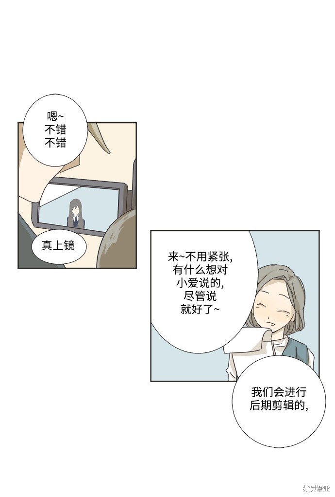 《被诅咒的国民少女》漫画最新章节第1话免费下拉式在线观看章节第【31】张图片