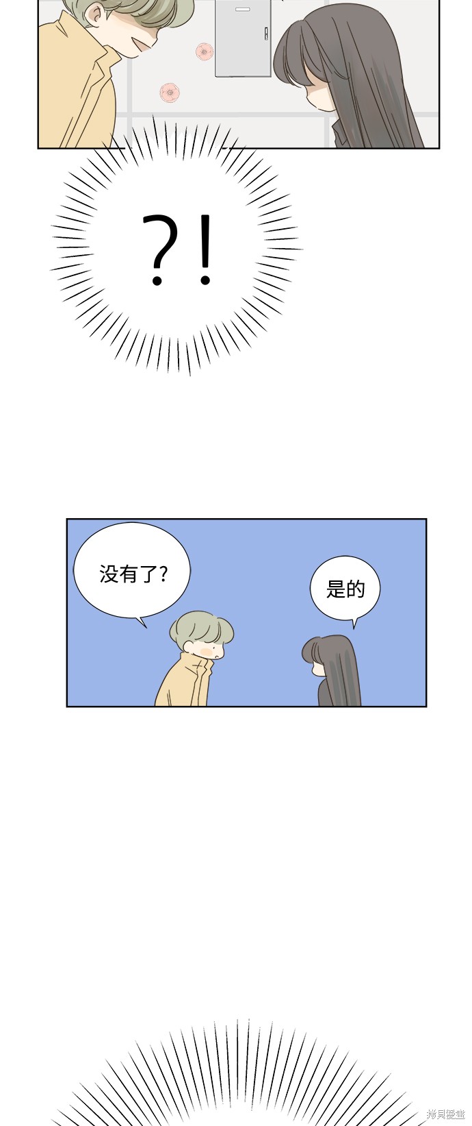 《被诅咒的国民少女》漫画最新章节第22话免费下拉式在线观看章节第【33】张图片