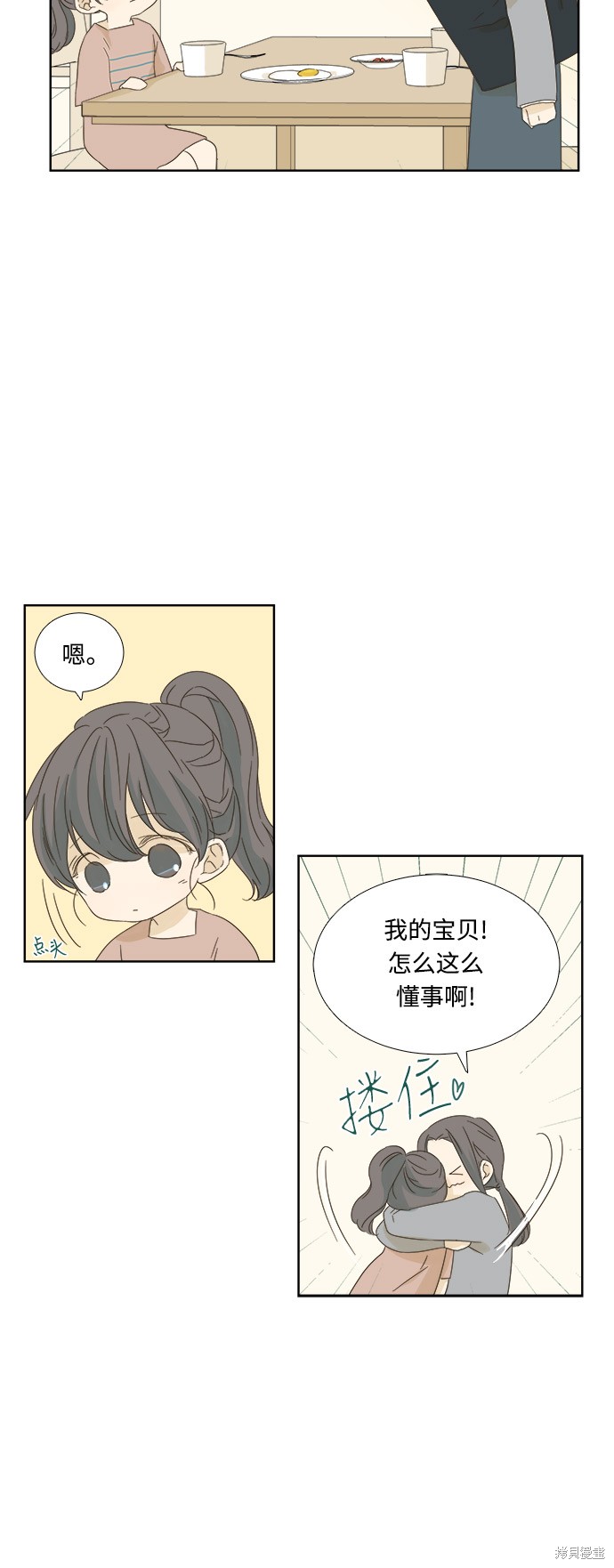 《被诅咒的国民少女》漫画最新章节第10话免费下拉式在线观看章节第【35】张图片