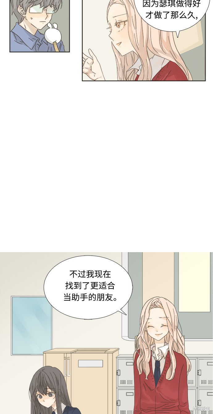 《被诅咒的国民少女》漫画最新章节第2话免费下拉式在线观看章节第【14】张图片