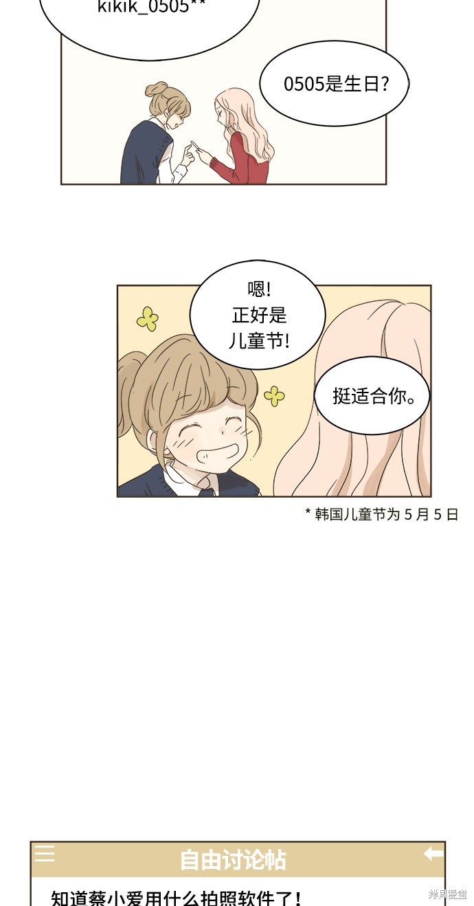 《被诅咒的国民少女》漫画最新章节第6话免费下拉式在线观看章节第【53】张图片