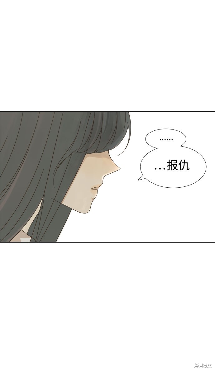 《被诅咒的国民少女》漫画最新章节第9话免费下拉式在线观看章节第【56】张图片