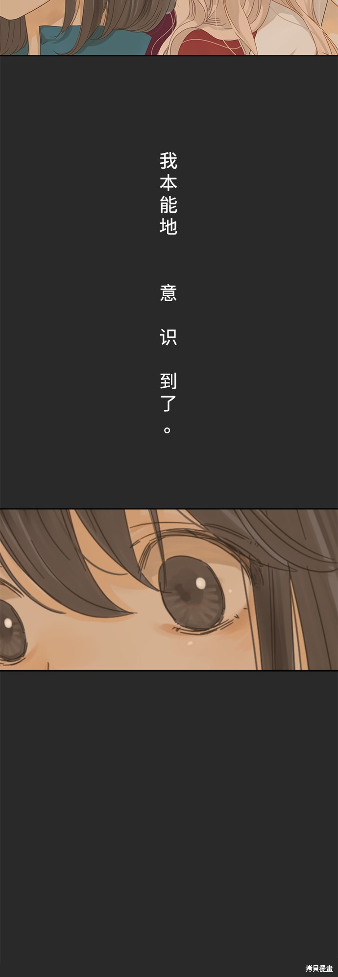 《被诅咒的国民少女》漫画最新章节第20话免费下拉式在线观看章节第【5】张图片