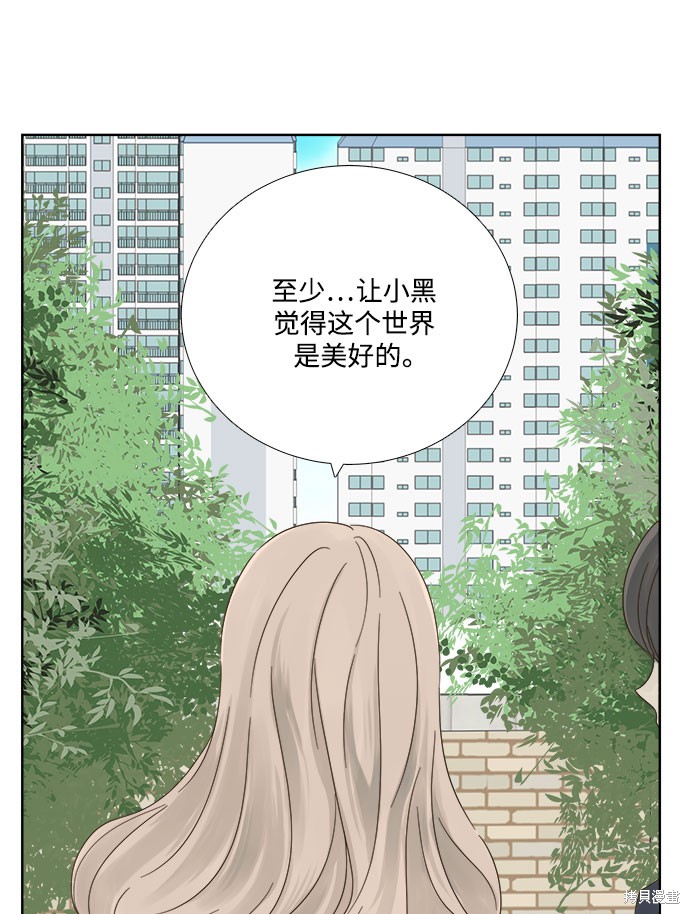 《被诅咒的国民少女》漫画最新章节第9话免费下拉式在线观看章节第【37】张图片