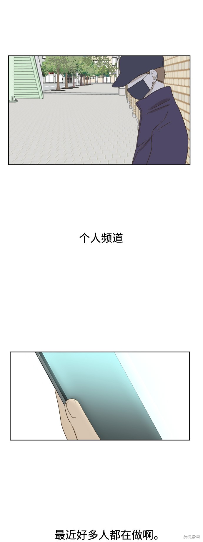 《被诅咒的国民少女》漫画最新章节第25话免费下拉式在线观看章节第【37】张图片