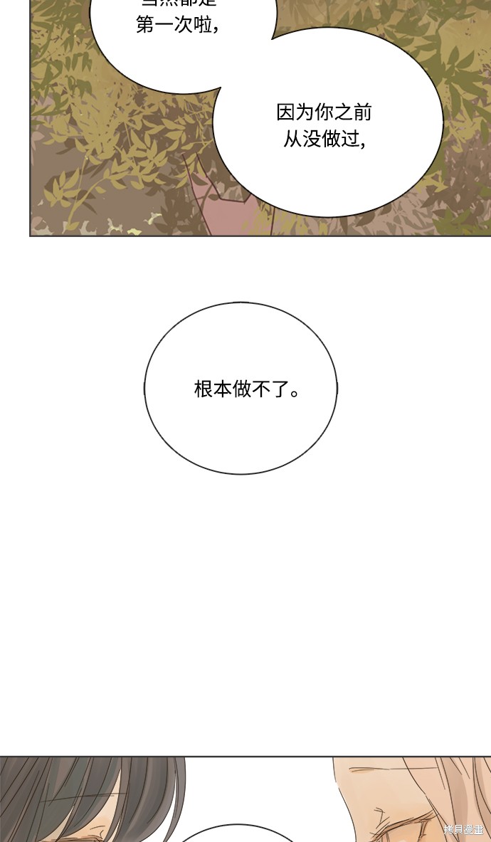 《被诅咒的国民少女》漫画最新章节第17话免费下拉式在线观看章节第【52】张图片