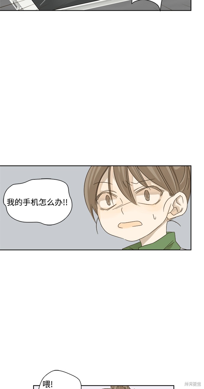 《被诅咒的国民少女》漫画最新章节第13话免费下拉式在线观看章节第【34】张图片