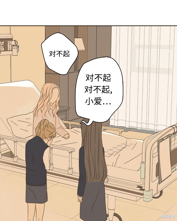 《被诅咒的国民少女》漫画最新章节第6话免费下拉式在线观看章节第【80】张图片