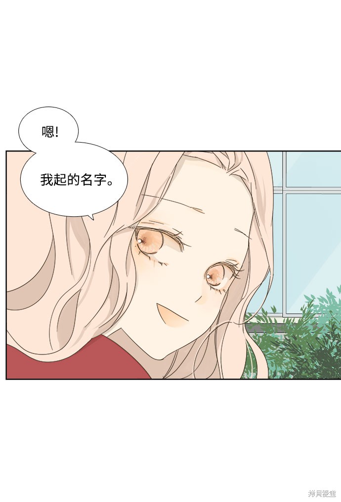 《被诅咒的国民少女》漫画最新章节第9话免费下拉式在线观看章节第【11】张图片