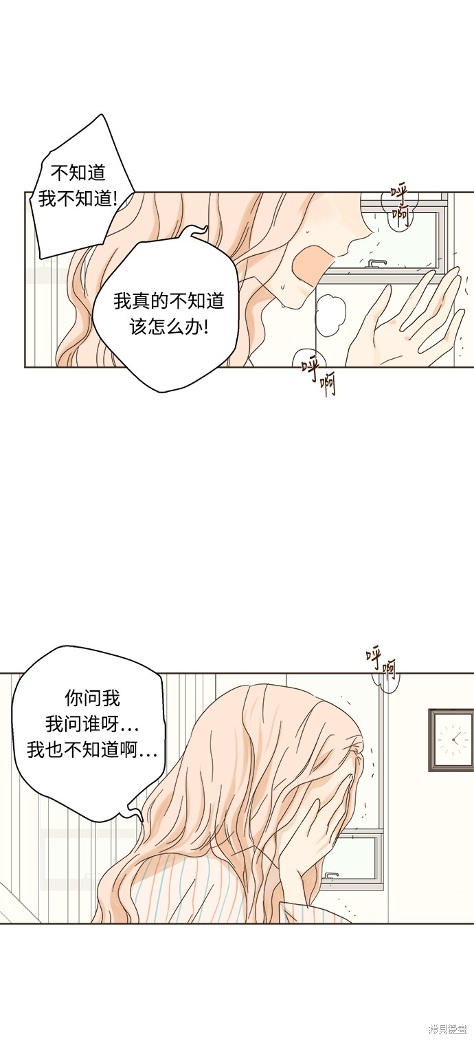 《被诅咒的国民少女》漫画最新章节第5话免费下拉式在线观看章节第【16】张图片