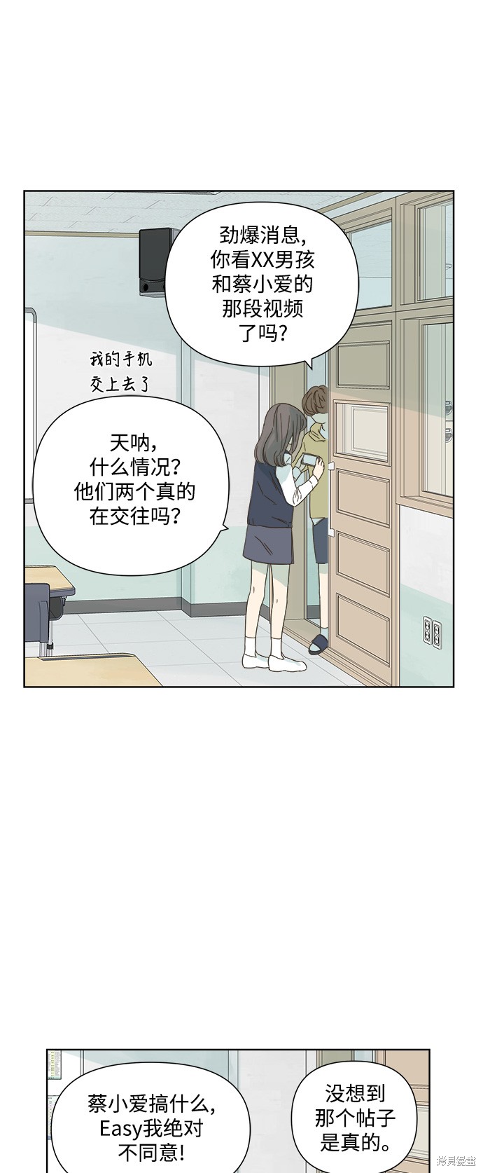 《被诅咒的国民少女》漫画最新章节第25话免费下拉式在线观看章节第【5】张图片