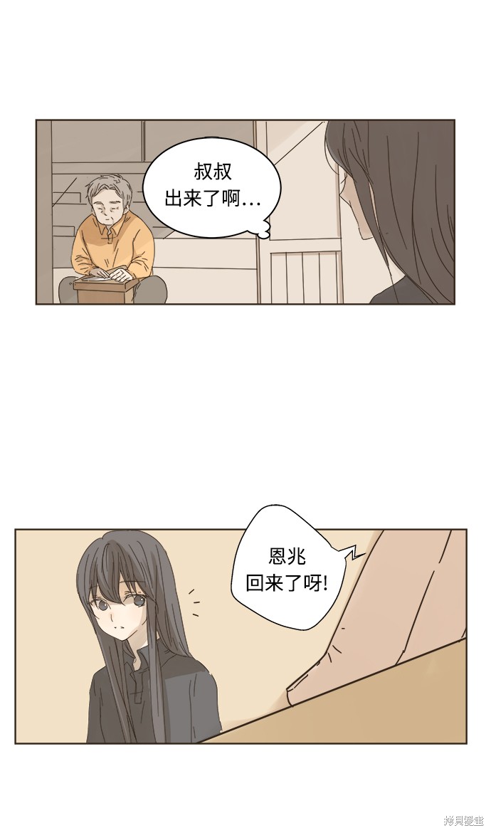 《被诅咒的国民少女》漫画最新章节第4话免费下拉式在线观看章节第【69】张图片