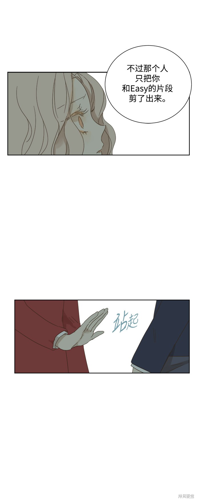 《被诅咒的国民少女》漫画最新章节第25话免费下拉式在线观看章节第【31】张图片