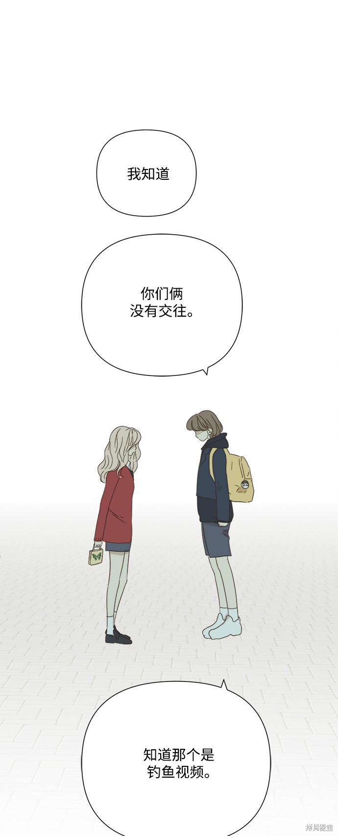 《被诅咒的国民少女》漫画最新章节第25话免费下拉式在线观看章节第【21】张图片