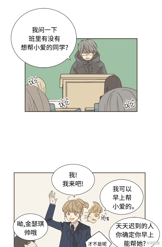 《被诅咒的国民少女》漫画最新章节第6话免费下拉式在线观看章节第【39】张图片