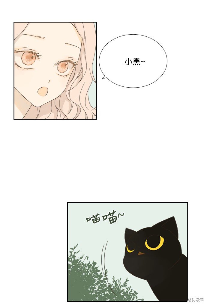 《被诅咒的国民少女》漫画最新章节第9话免费下拉式在线观看章节第【14】张图片