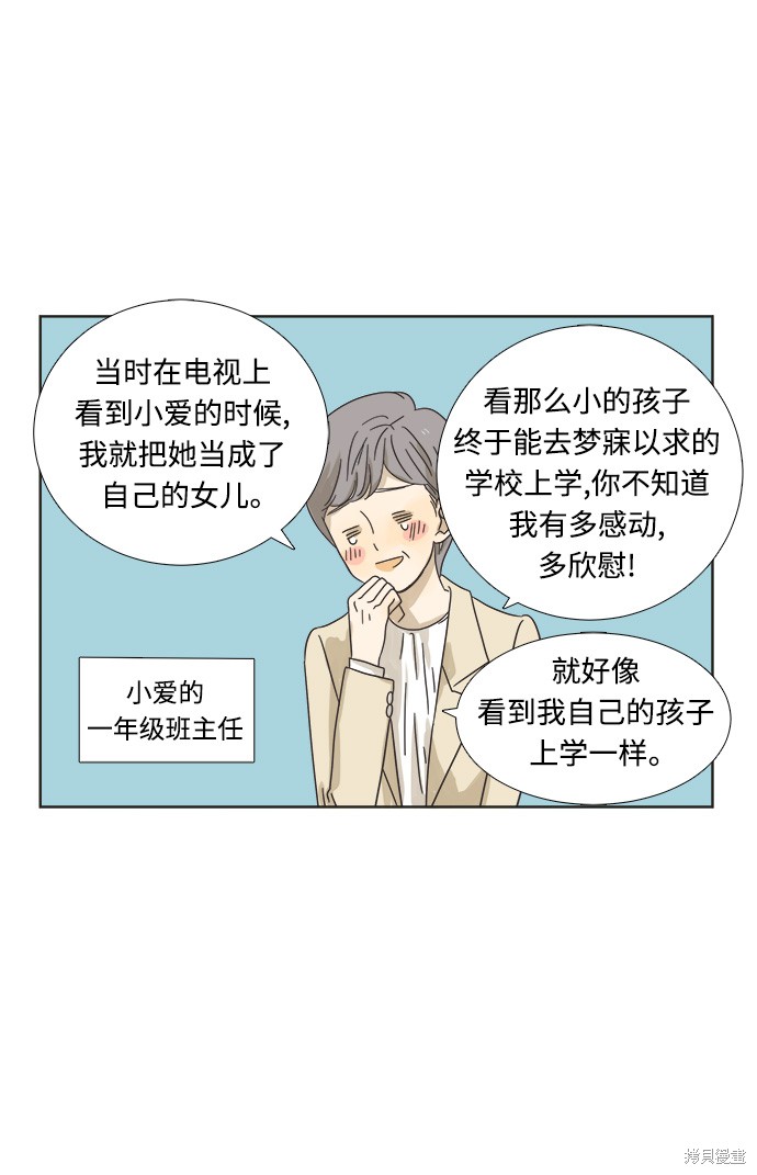 《被诅咒的国民少女》漫画最新章节第1话免费下拉式在线观看章节第【20】张图片