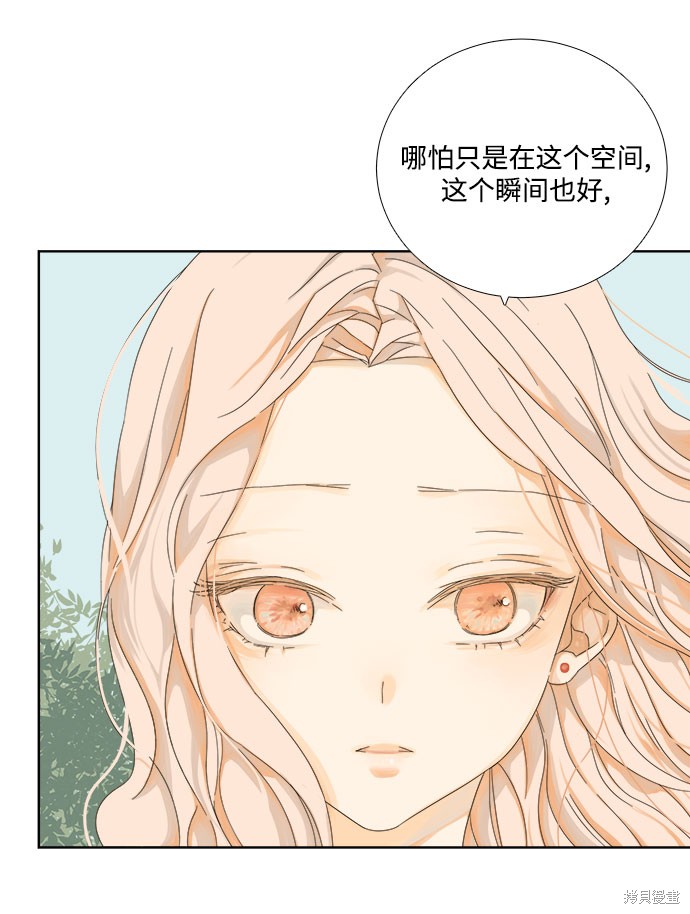 《被诅咒的国民少女》漫画最新章节第9话免费下拉式在线观看章节第【33】张图片