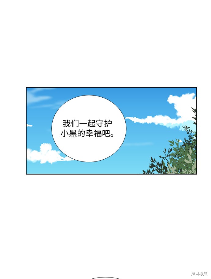 《被诅咒的国民少女》漫画最新章节第9话免费下拉式在线观看章节第【35】张图片