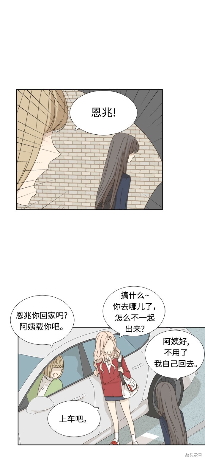 《被诅咒的国民少女》漫画最新章节第8话免费下拉式在线观看章节第【12】张图片