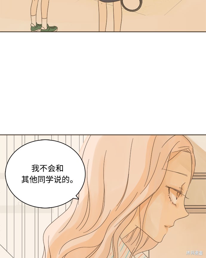 《被诅咒的国民少女》漫画最新章节第6话免费下拉式在线观看章节第【81】张图片