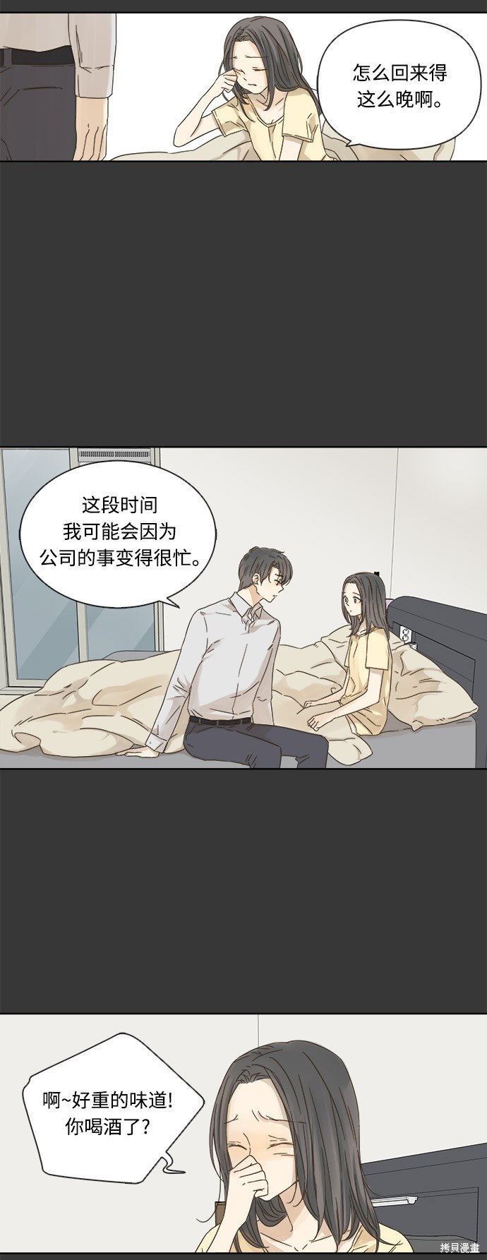 《被诅咒的国民少女》漫画最新章节第16话免费下拉式在线观看章节第【12】张图片