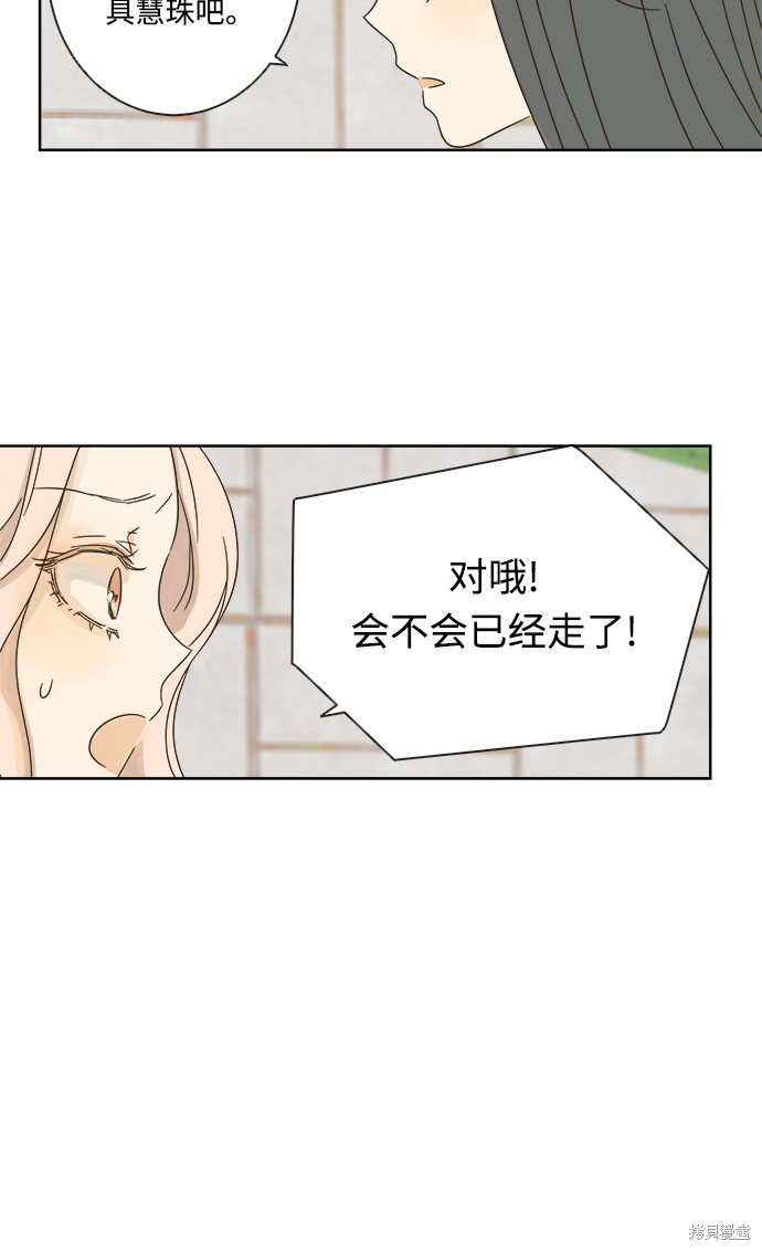 《被诅咒的国民少女》漫画最新章节第13话免费下拉式在线观看章节第【53】张图片