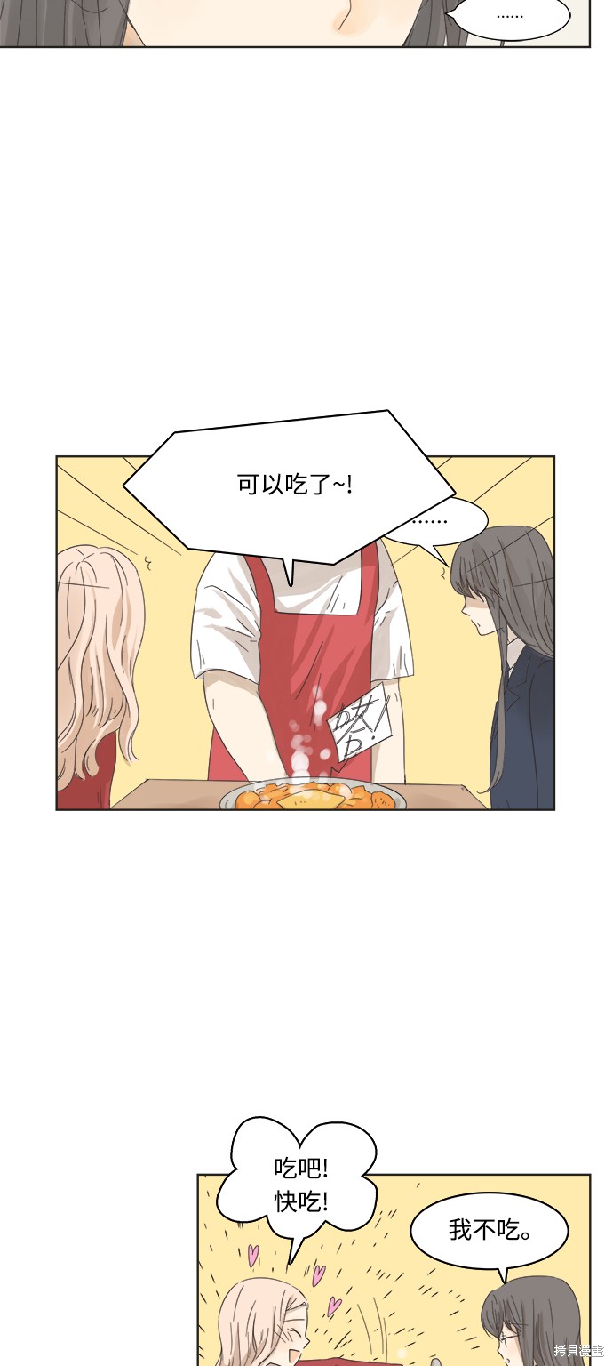 《被诅咒的国民少女》漫画最新章节第3话免费下拉式在线观看章节第【5】张图片