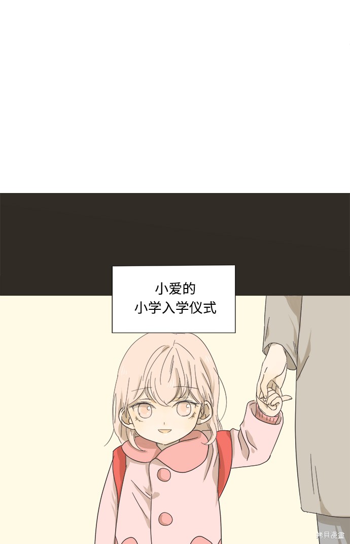 《被诅咒的国民少女》漫画最新章节第1话免费下拉式在线观看章节第【18】张图片