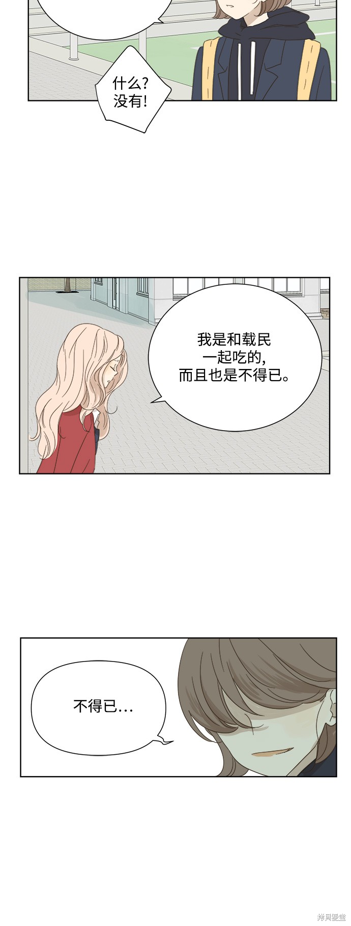 《被诅咒的国民少女》漫画最新章节第25话免费下拉式在线观看章节第【16】张图片