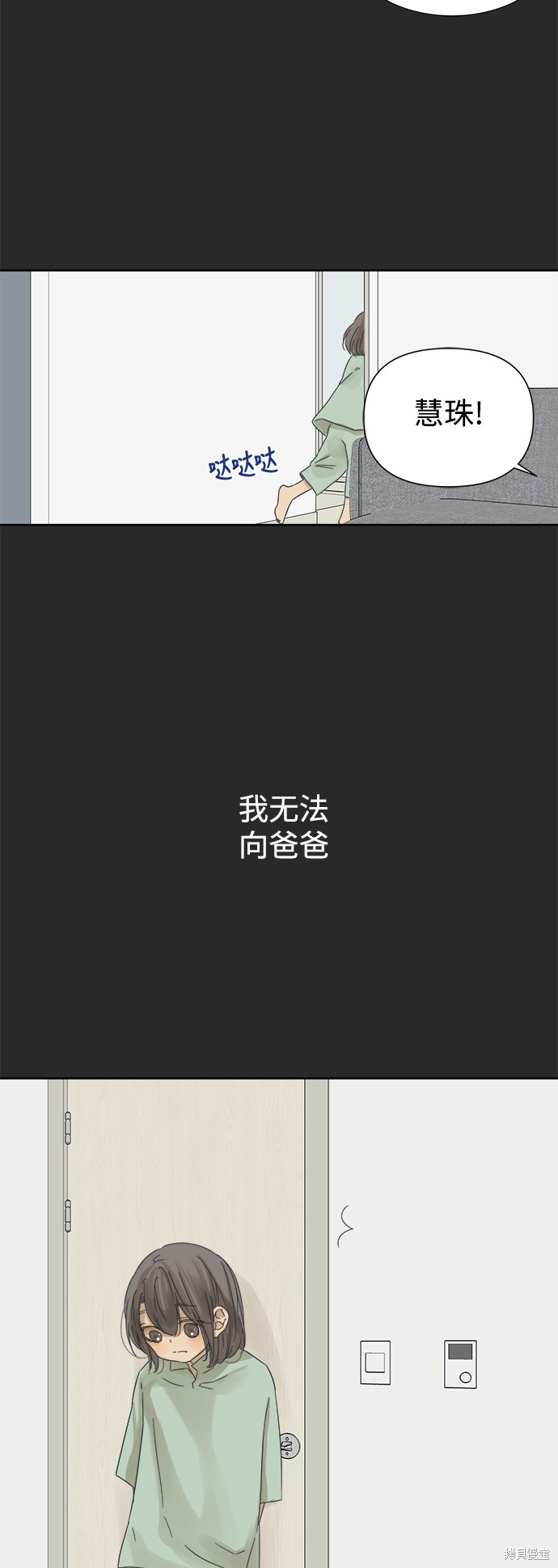 《被诅咒的国民少女》漫画最新章节第20话免费下拉式在线观看章节第【7】张图片