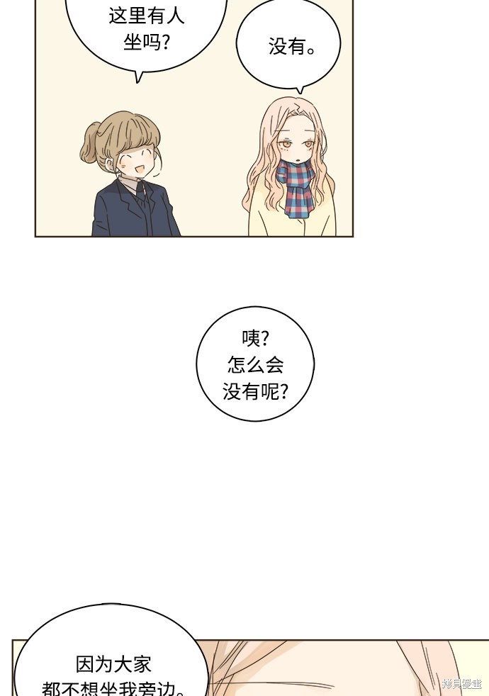 《被诅咒的国民少女》漫画最新章节第6话免费下拉式在线观看章节第【21】张图片