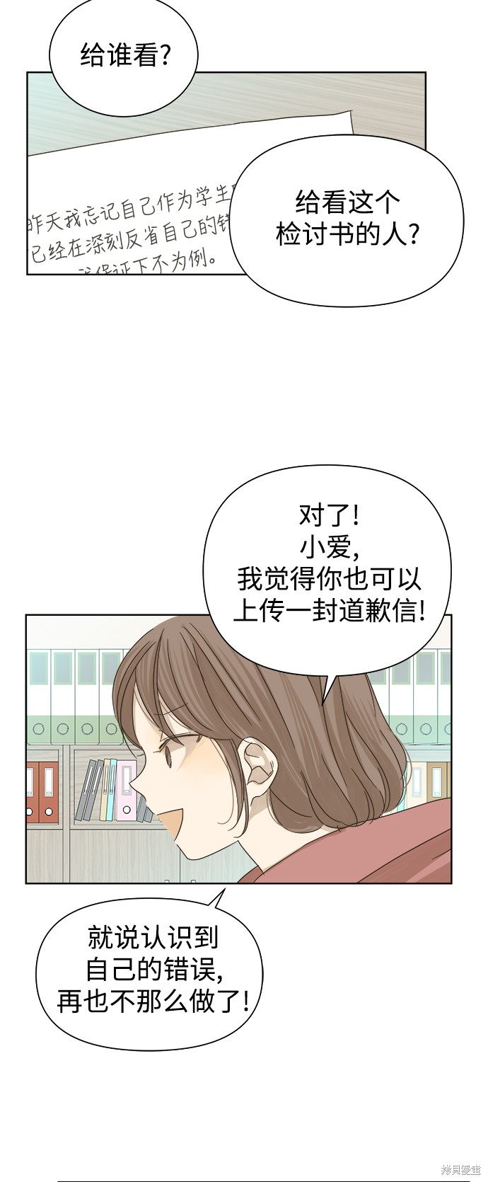 《被诅咒的国民少女》漫画最新章节第19话免费下拉式在线观看章节第【18】张图片