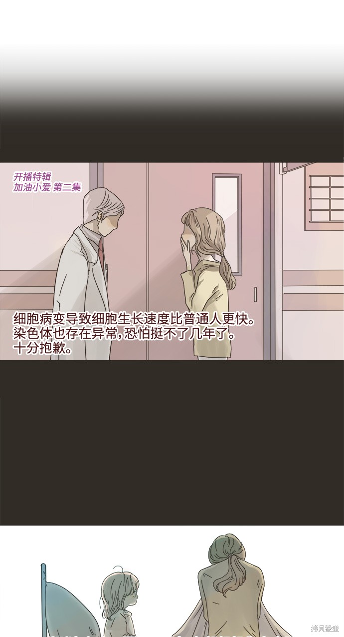 《被诅咒的国民少女》漫画最新章节第1话免费下拉式在线观看章节第【13】张图片