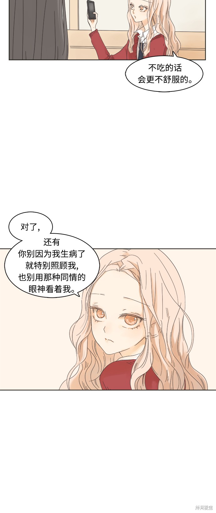 《被诅咒的国民少女》漫画最新章节第3话免费下拉式在线观看章节第【3】张图片