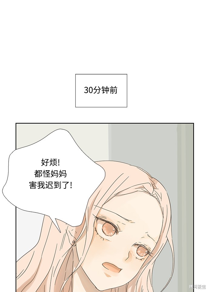 《被诅咒的国民少女》漫画最新章节第2话免费下拉式在线观看章节第【1】张图片