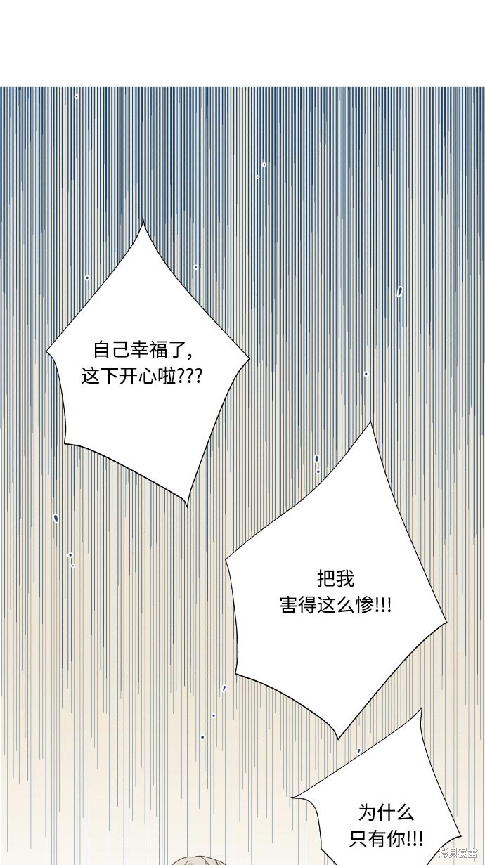 《被诅咒的国民少女》漫画最新章节第11话免费下拉式在线观看章节第【57】张图片