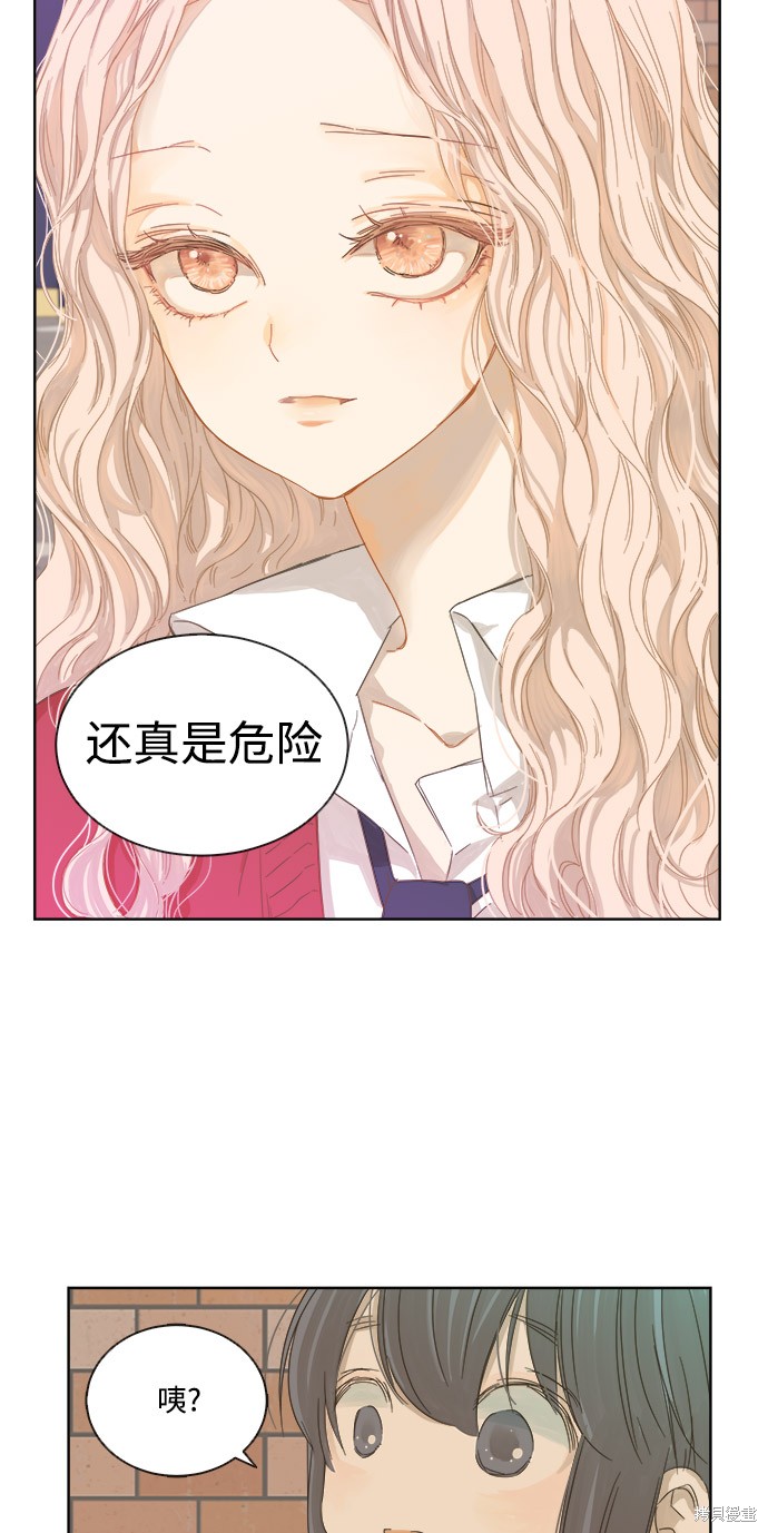 《被诅咒的国民少女》漫画最新章节第15话免费下拉式在线观看章节第【14】张图片