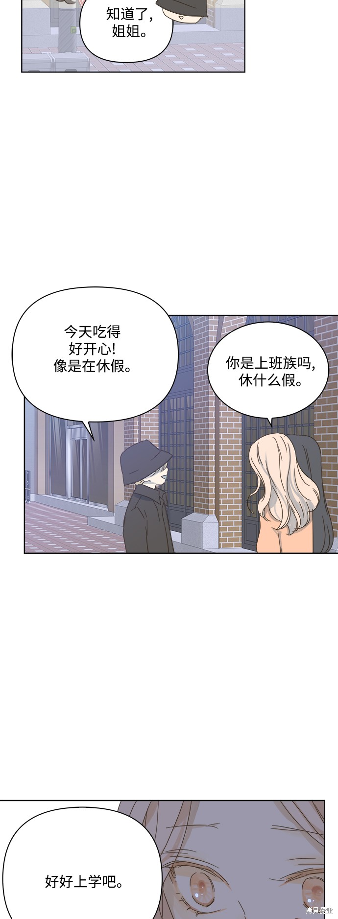 《被诅咒的国民少女》漫画最新章节第23话免费下拉式在线观看章节第【45】张图片