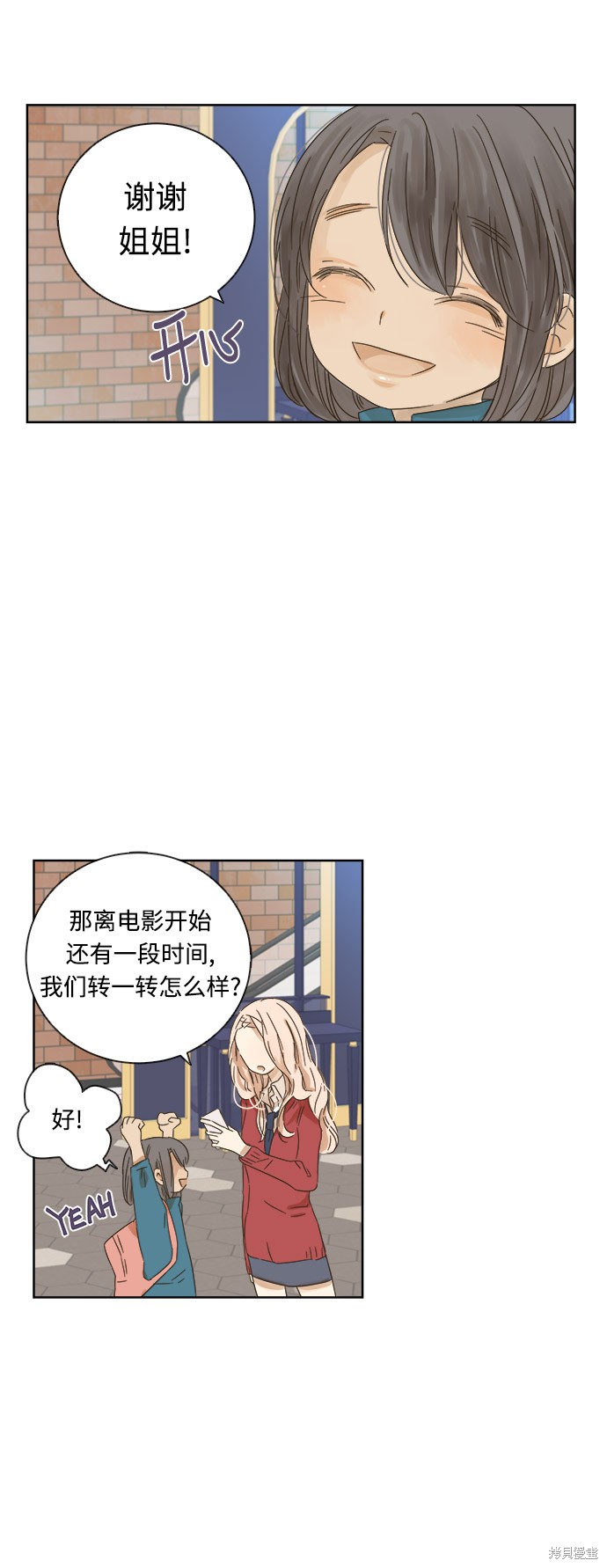 《被诅咒的国民少女》漫画最新章节第14话免费下拉式在线观看章节第【18】张图片