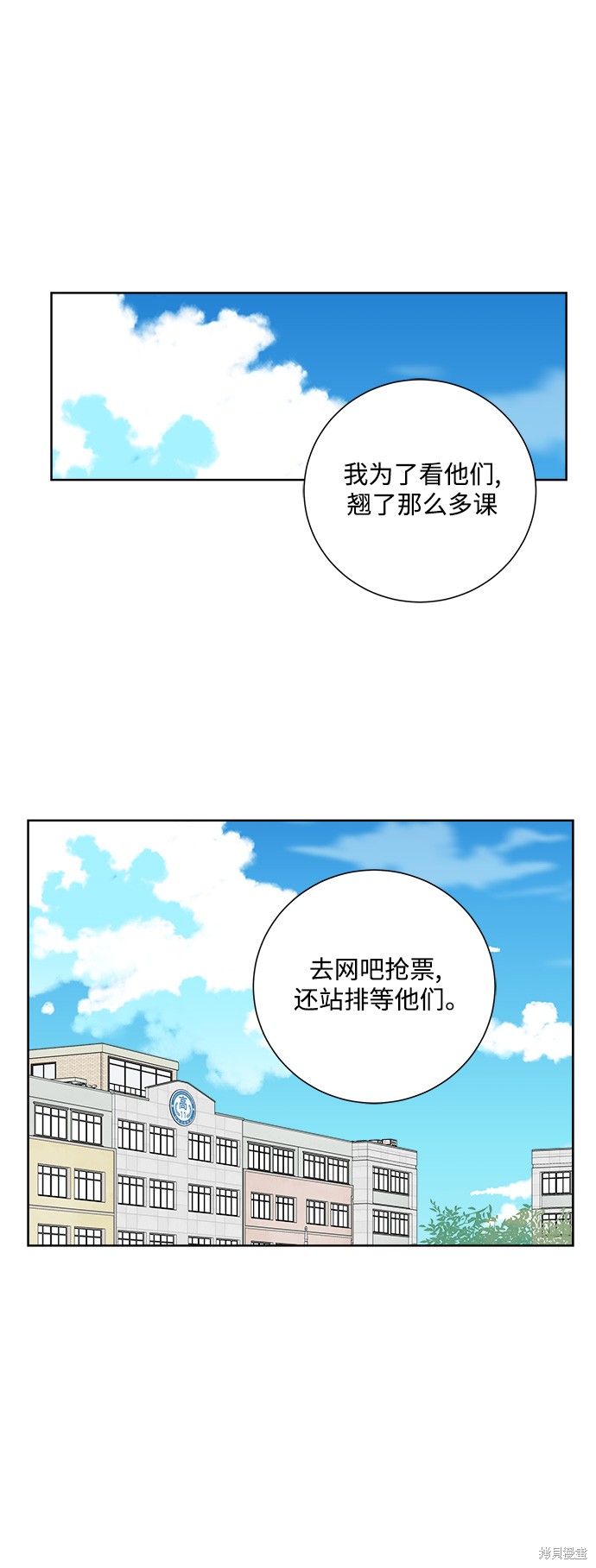 《被诅咒的国民少女》漫画最新章节第25话免费下拉式在线观看章节第【17】张图片