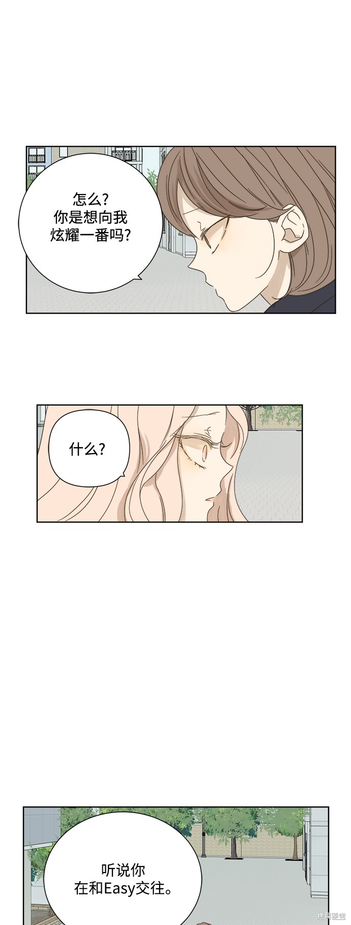 《被诅咒的国民少女》漫画最新章节第25话免费下拉式在线观看章节第【14】张图片