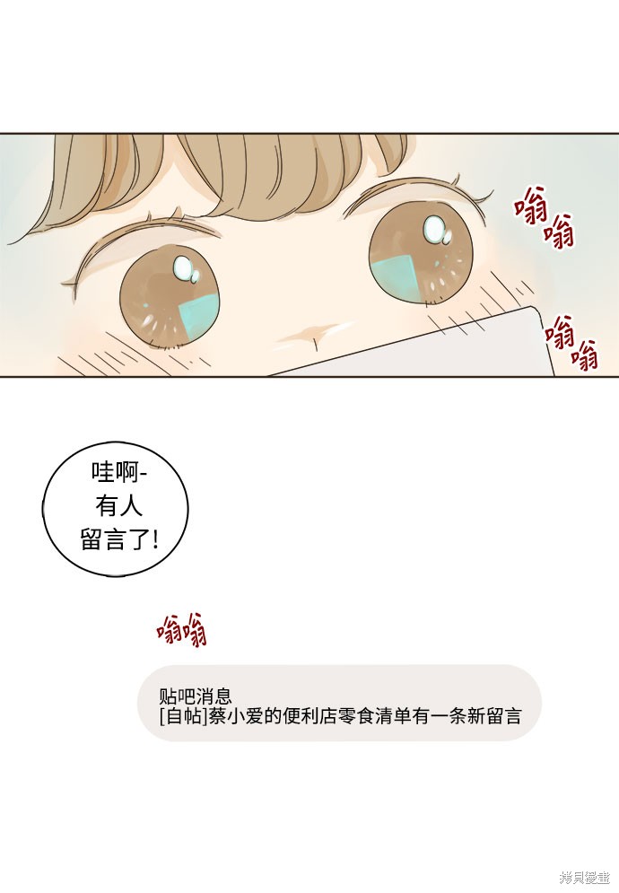 《被诅咒的国民少女》漫画最新章节第6话免费下拉式在线观看章节第【49】张图片