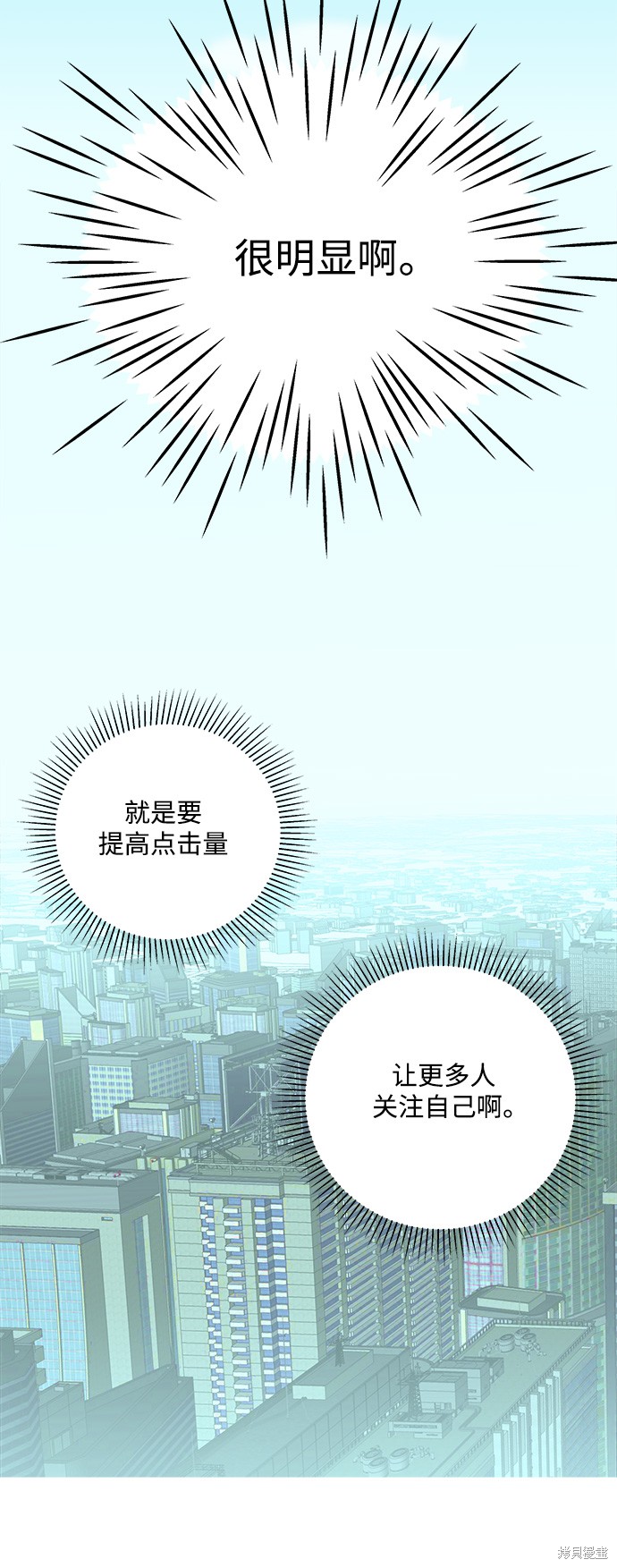 《被诅咒的国民少女》漫画最新章节第25话免费下拉式在线观看章节第【36】张图片
