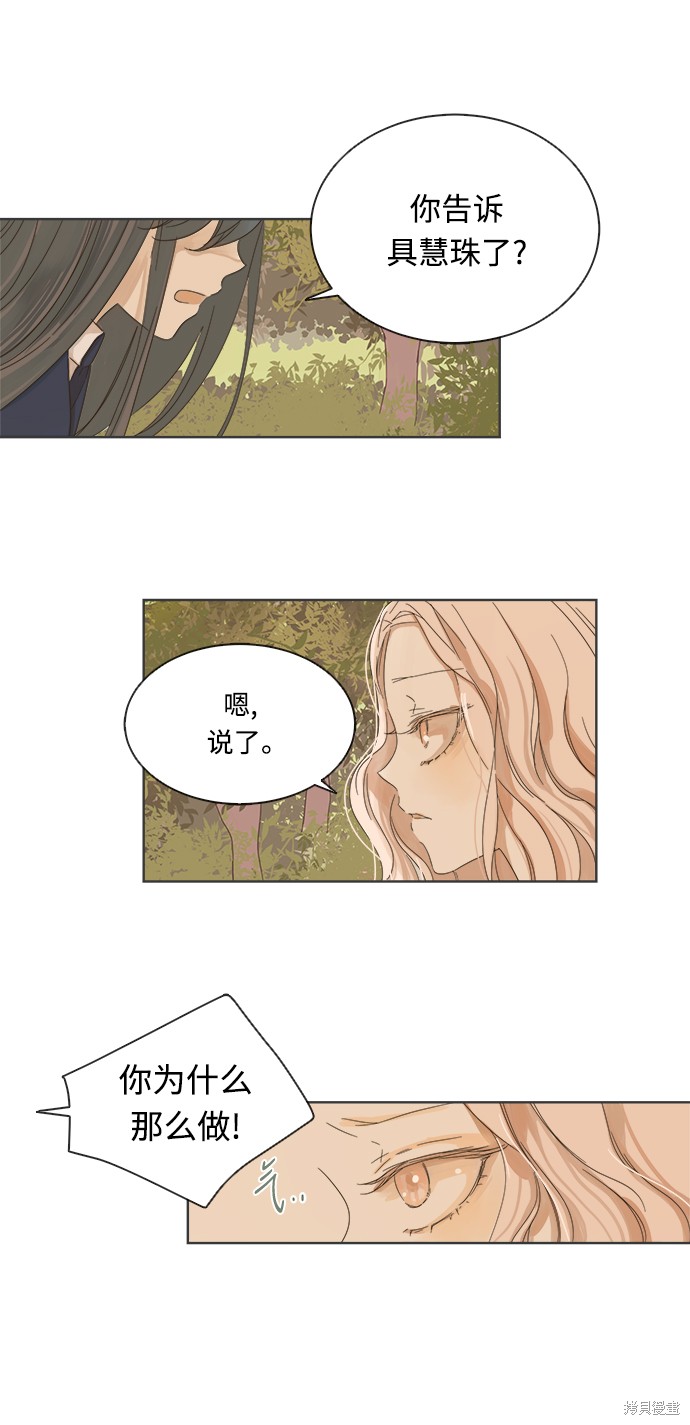 《被诅咒的国民少女》漫画最新章节第17话免费下拉式在线观看章节第【23】张图片