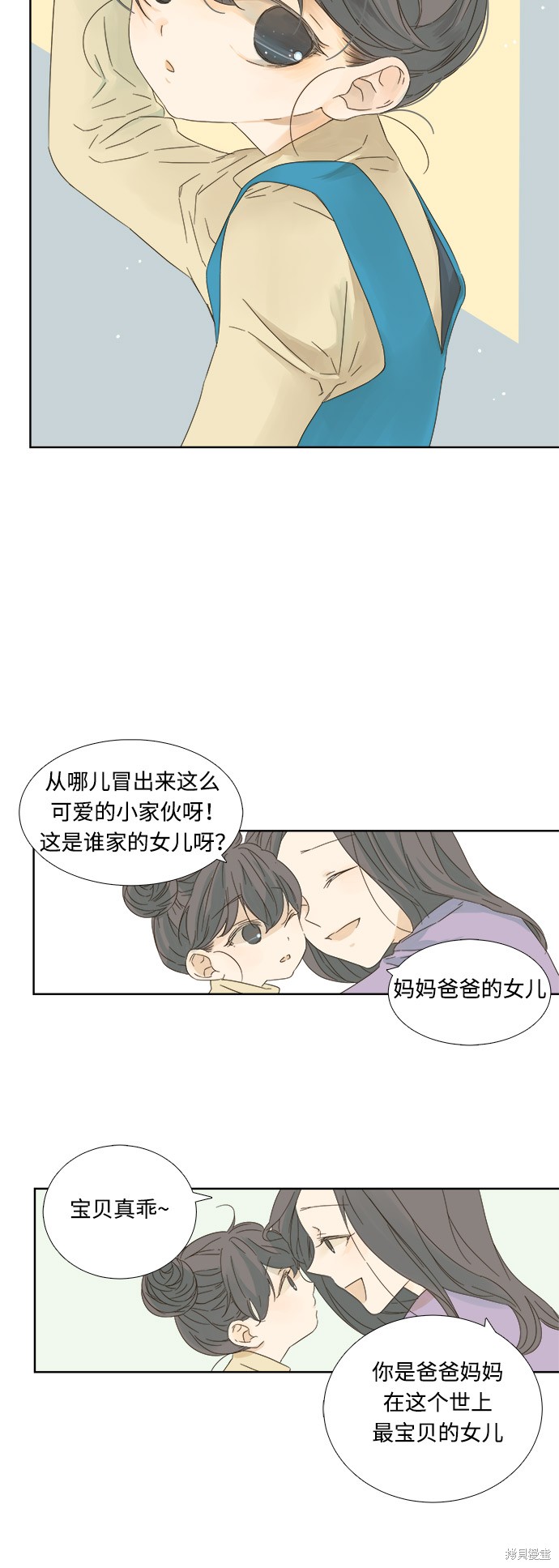 《被诅咒的国民少女》漫画最新章节第10话免费下拉式在线观看章节第【8】张图片