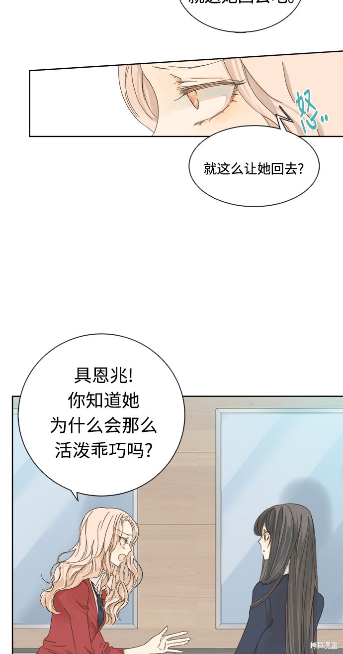 《被诅咒的国民少女》漫画最新章节第14话免费下拉式在线观看章节第【52】张图片