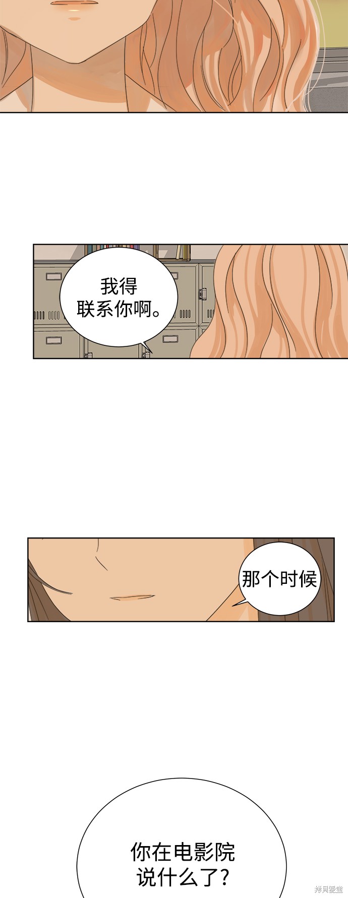 《被诅咒的国民少女》漫画最新章节第19话免费下拉式在线观看章节第【39】张图片