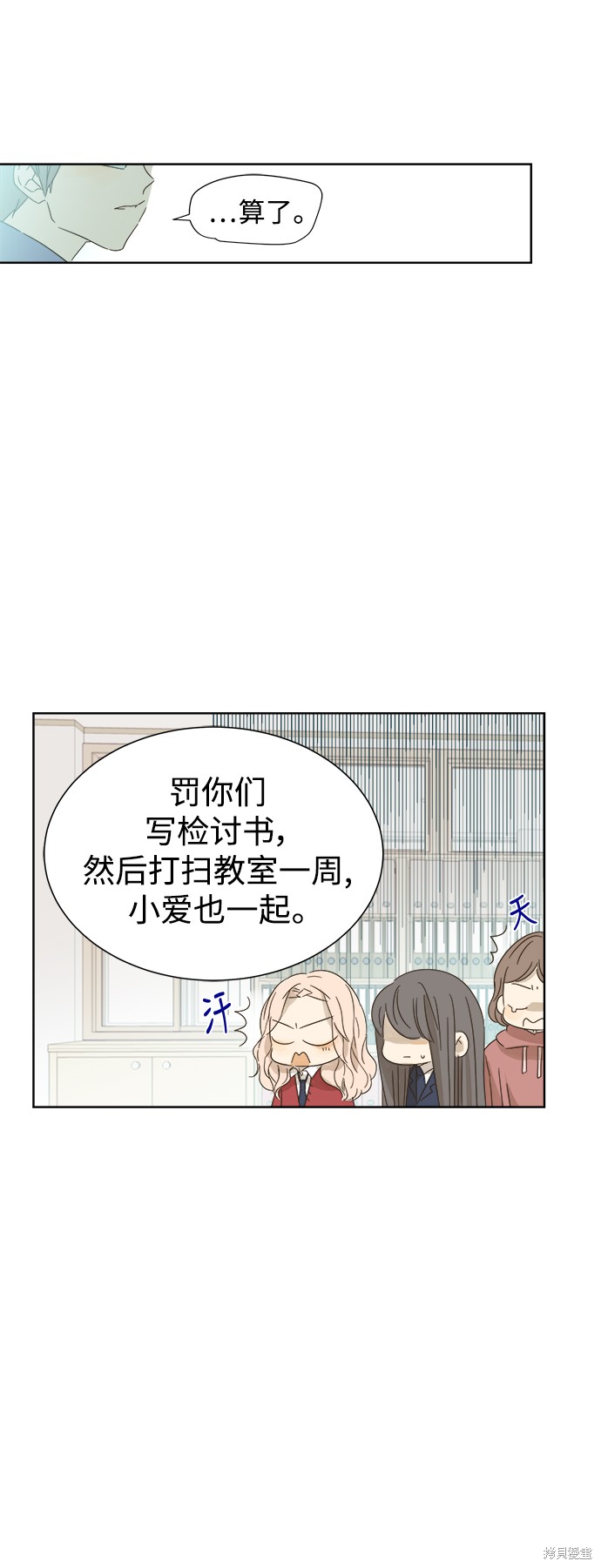 《被诅咒的国民少女》漫画最新章节第19话免费下拉式在线观看章节第【13】张图片