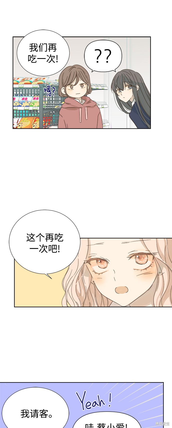 《被诅咒的国民少女》漫画最新章节第20话免费下拉式在线观看章节第【47】张图片